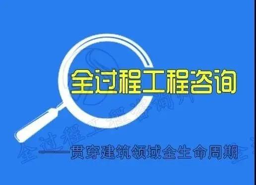 轉(zhuǎn)型全過程工程咨詢服務的捷徑 信息咨詢服務的戰(zhàn)略路徑